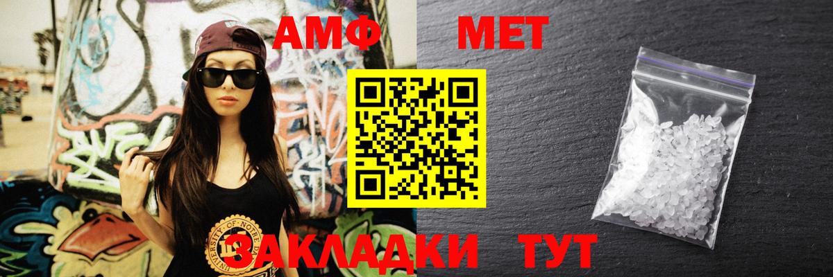 Тосно  Амфетамин Premium  Amphetamine  Вход с VPN 