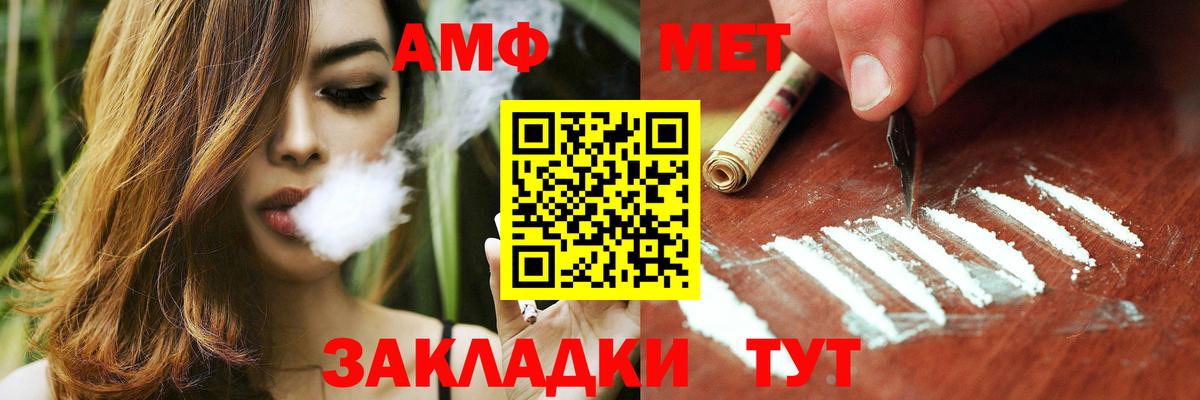 АМФ Розовый Тосно