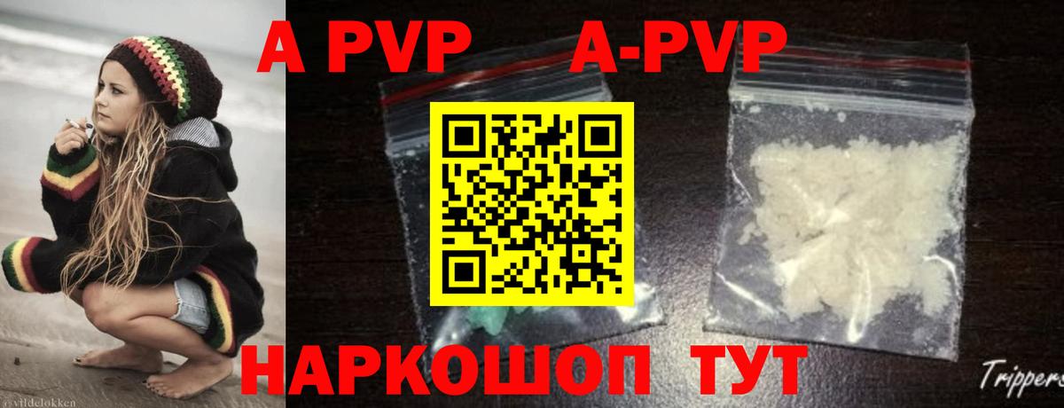 A PVP крисы CK  Alpha PVP  Тосно  Вход с VPN  Alfa_PVP VHQ  Alpha-PVP СК КРИС 