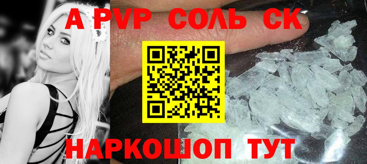 A-PVP СК Тосно