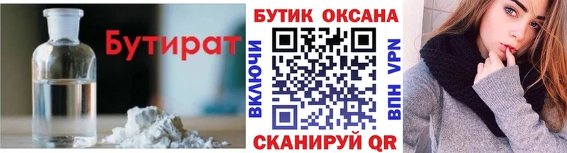 продажа наркотиков  Тосно  БУТИРАТ жидкий экстази 