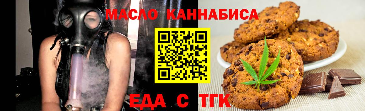 Тосно  Печенье с ТГК марихуана  Вход с VPN 