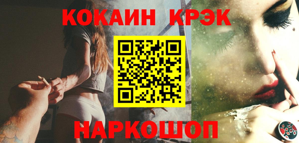 что такое наркотик  КОКАИН 98%  COCAIN 98%  Кокаин  Вход с VPN  Тосно 