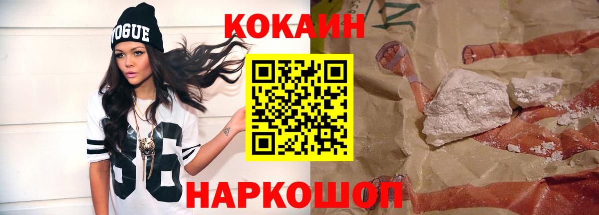 COCAIN Эквадор Тосно