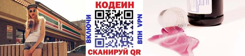 купить наркотик  Тосно  Codein Purple Drank 