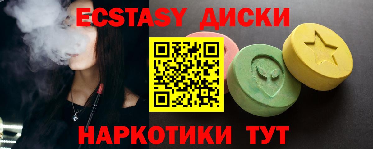 ЭКСТАЗИ  Ecstasy DUBAI  Вход с VPN  Тосно 