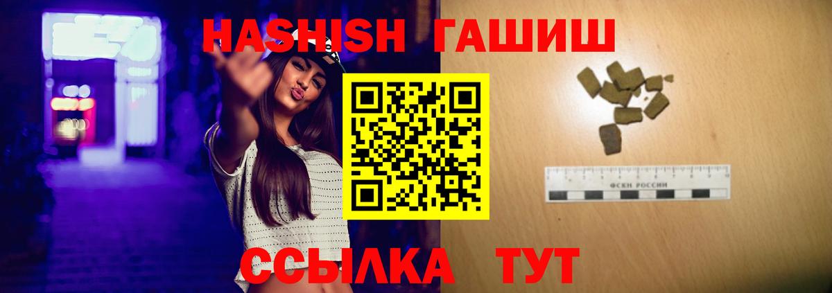ГАШИШ Изолятор Тосно