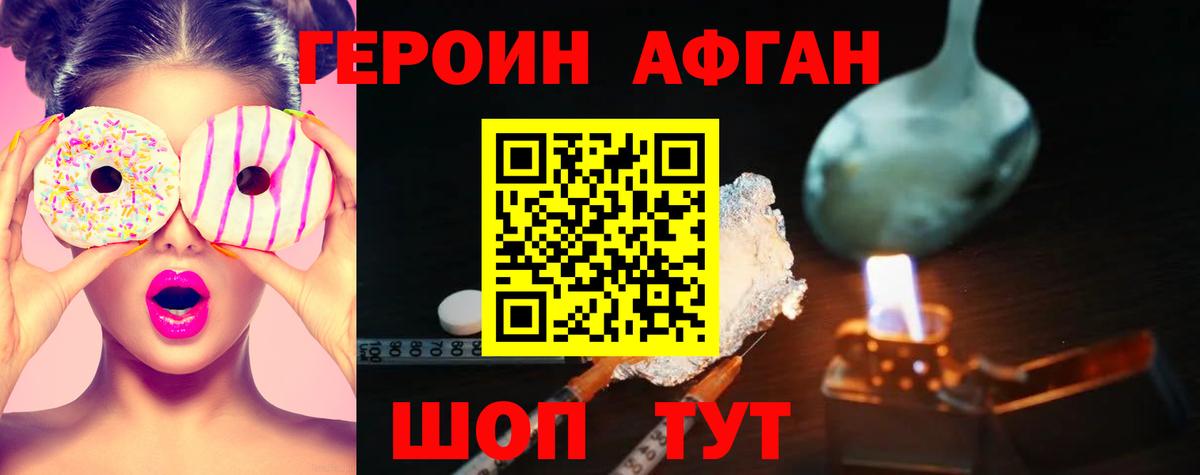 Героин герыч  Вход с VPN  Тосно 