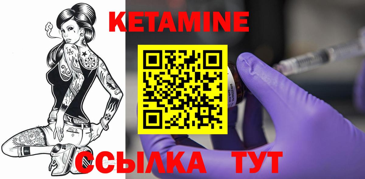 Кетамин ketamine Тосно