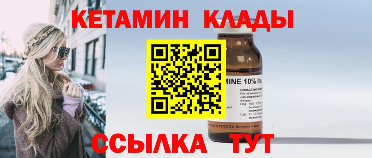 МЕГА ссылки  Кетамин ketamine  Вход с VPN  Тосно 