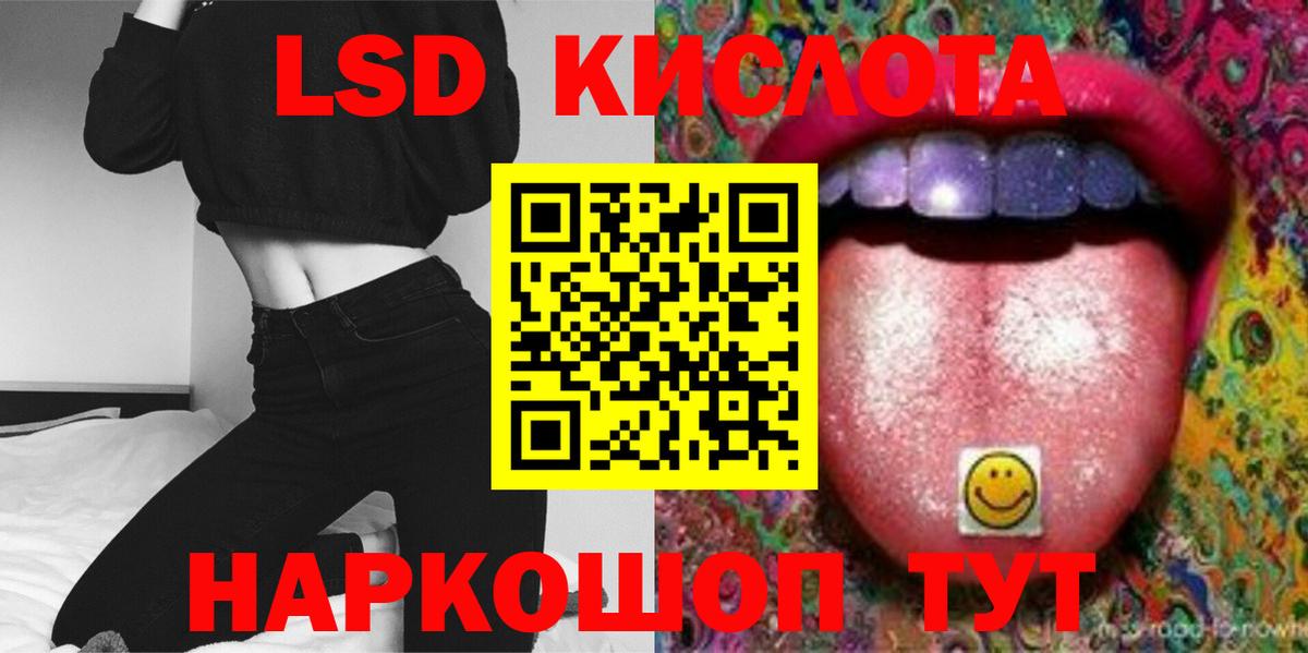 ЛСД экстази кислота Тосно