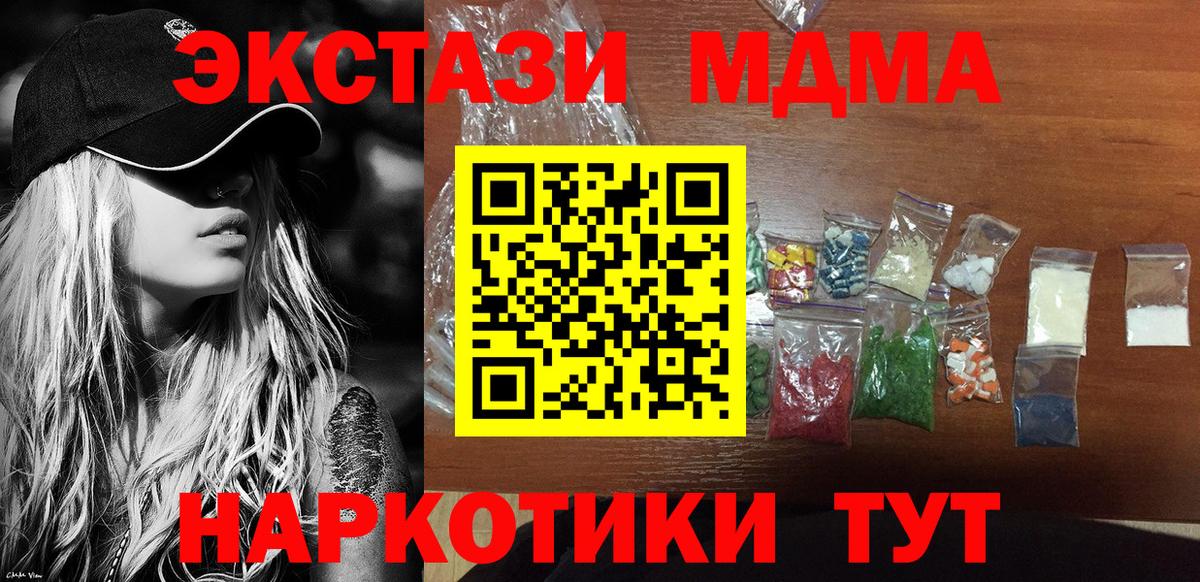 COCAIN  Тосно  Меф МЯУ МЯУ   Вход с VPN  Альфа ПВП СК кристаллы  ГАШИШ  Конопля 