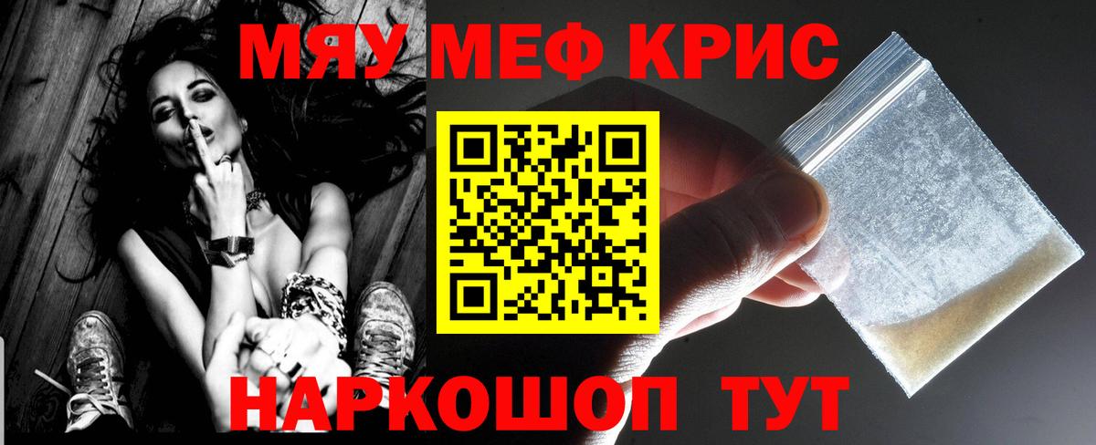 Меф Тосно