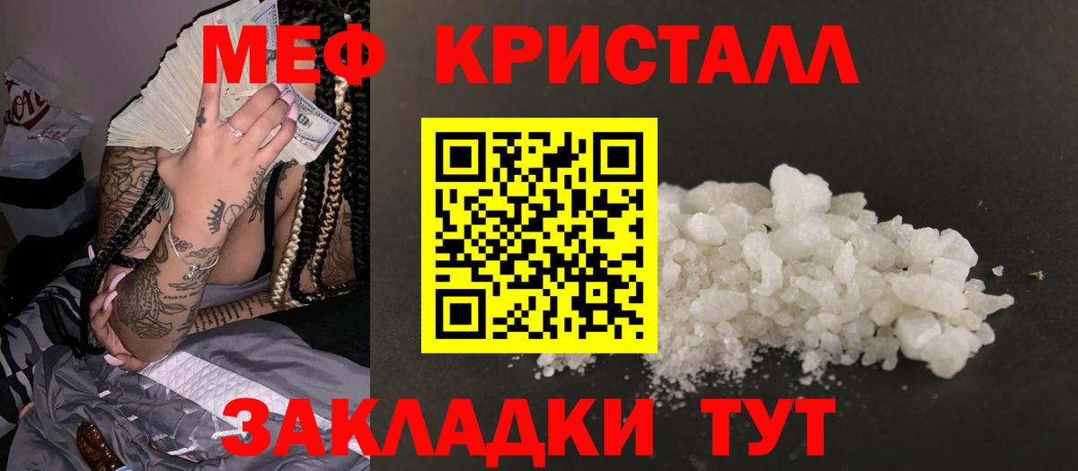 наркота  МЕФ мука  Вход с VPN  Мефедрон мука  Тосно 