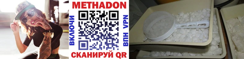 Метадон белоснежный  Тосно 