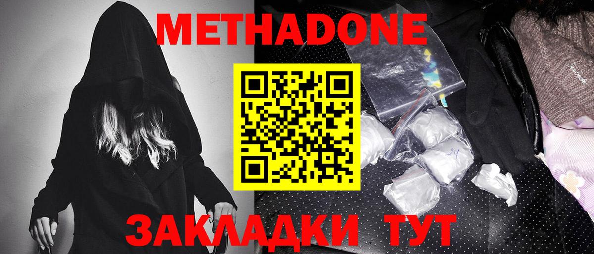 мориарти официальный сайт  Метадон methadone  hydra   Вход с VPN  Тосно 