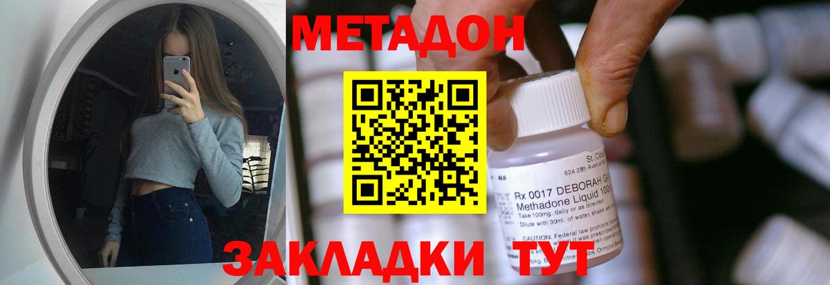 Метадон мёд Тосно