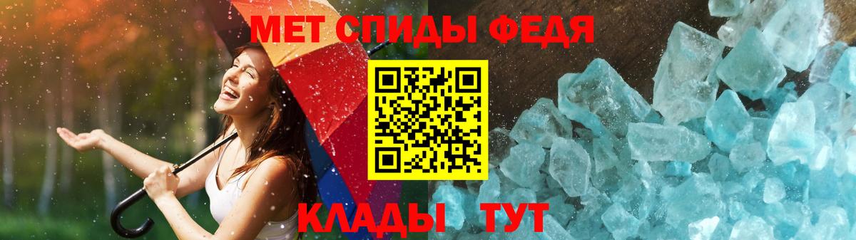 Метамфетамин Methamphetamine Тосно