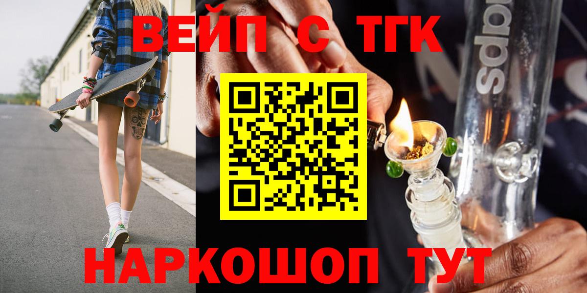 Дистиллят ТГК жижа Тосно