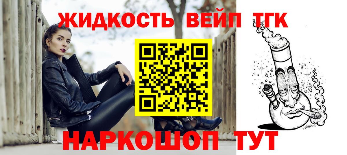 Тосно  Дистиллят ТГК жижа  Вход с VPN 