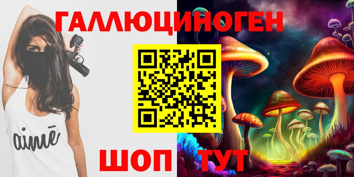 Галлюциногенные грибы мицелий Тосно