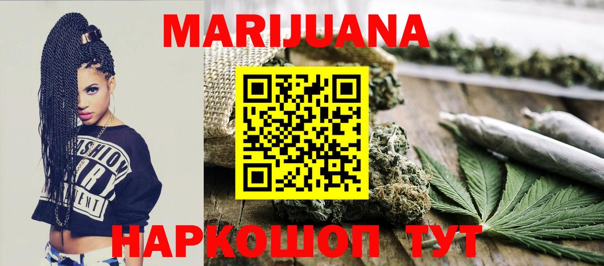 Бошки марихуана Ganja  Марихуана AK-47  Тосно  Вход с VPN 